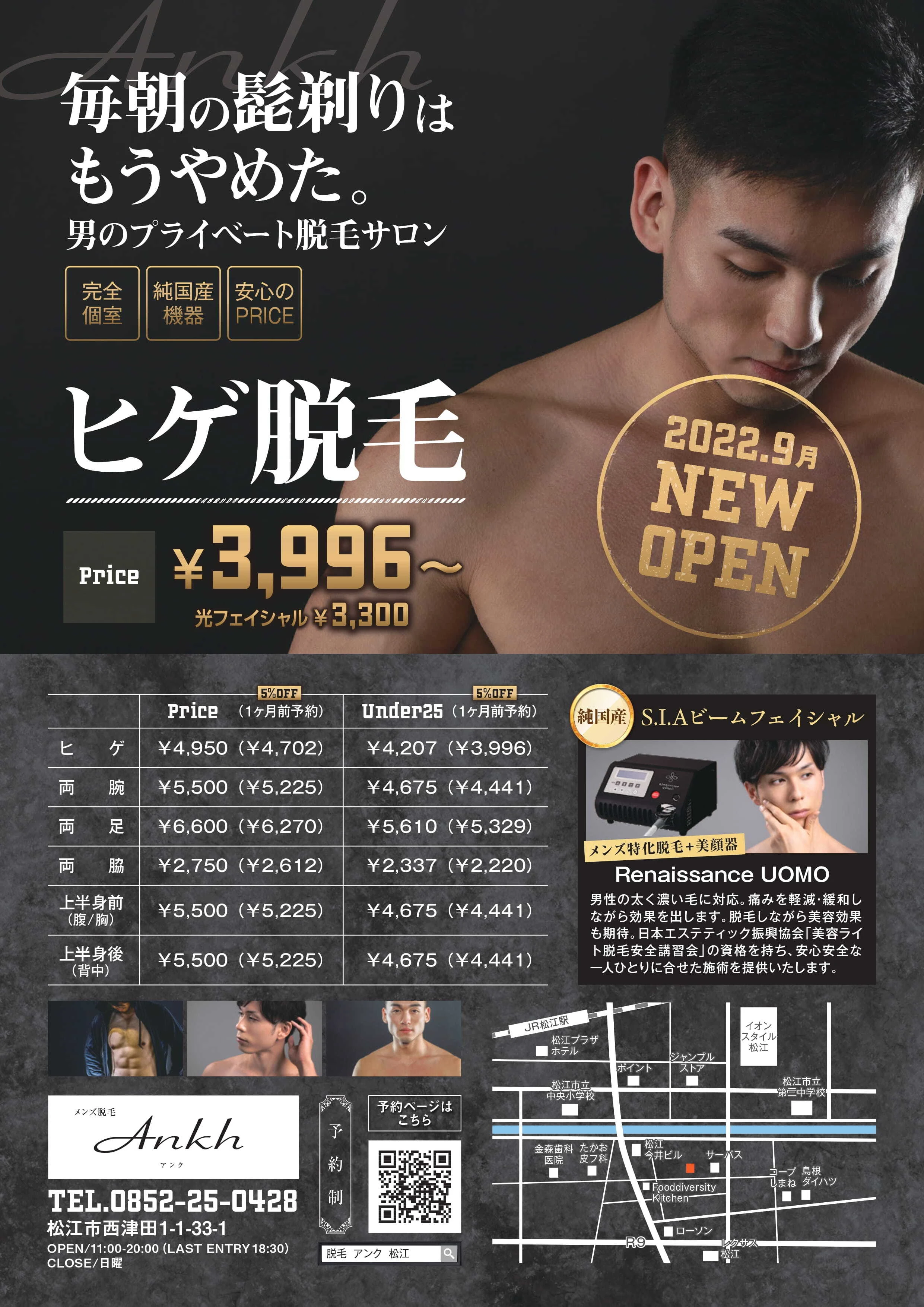 今すぐお問い合わせを！