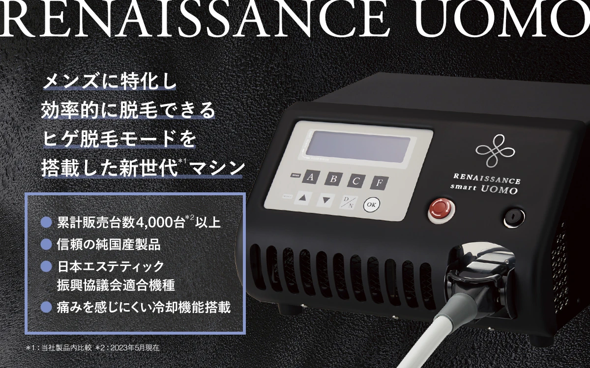 国産機器の安心・安全性