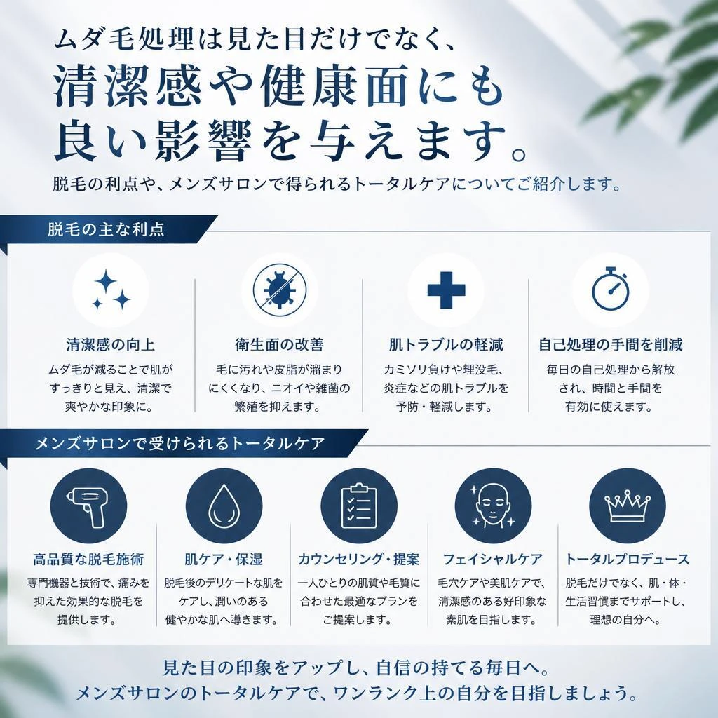 5. ムダ毛処理と健康的な生活の関係