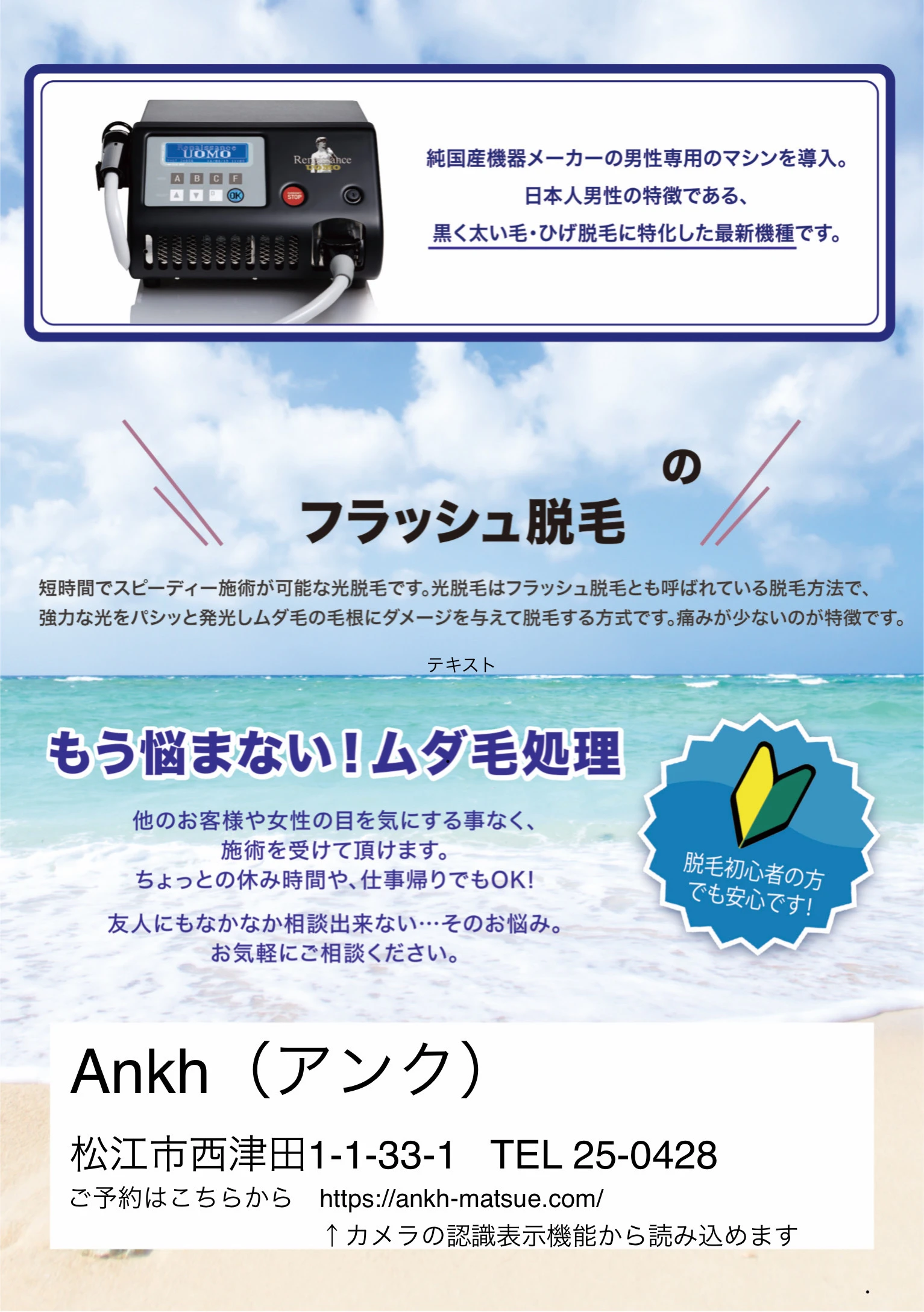 痛みを最小限に抑えた施術方法