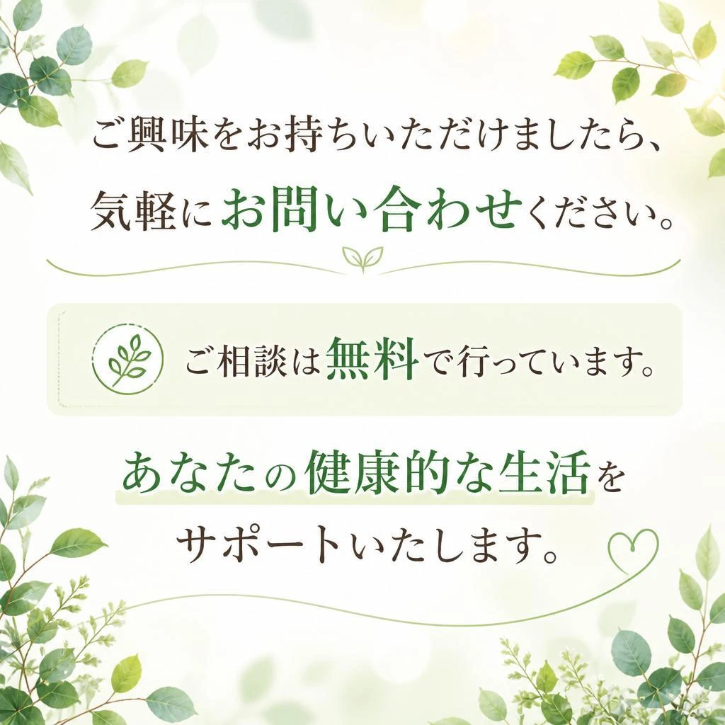 今すぐお問い合わせを！