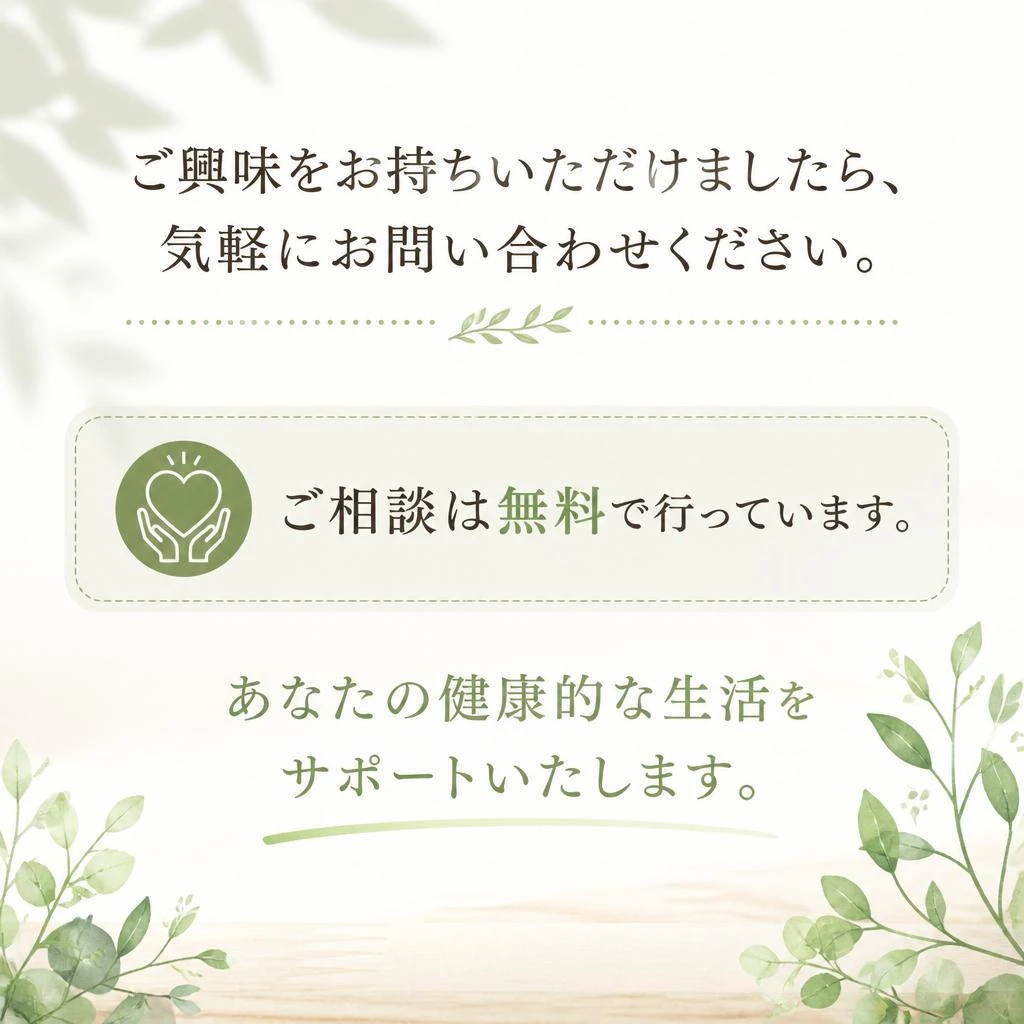 今すぐお問い合わせを！