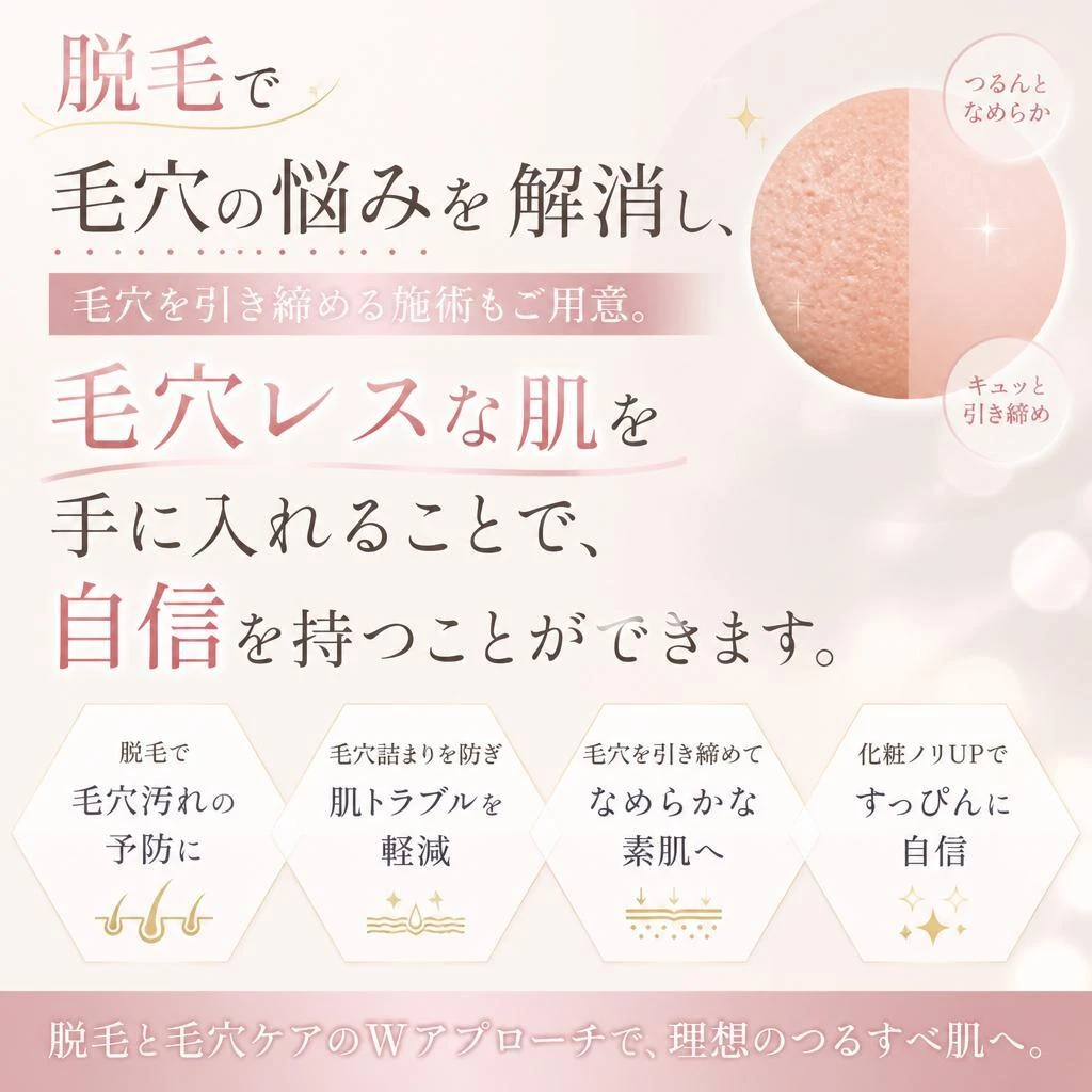 5. 毛穴ケアでさらなる美肌へ